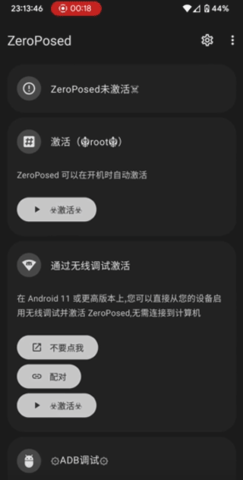 ZeroPosed安卓最新版