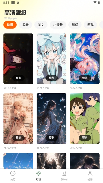 玩转小组件