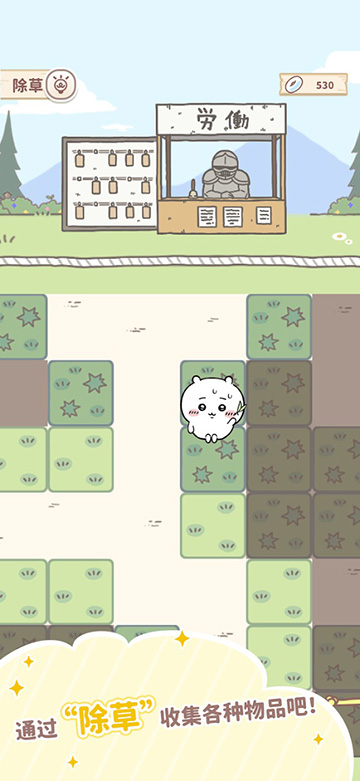 口袋吉伊卡哇 (Chiikawa Pocket)