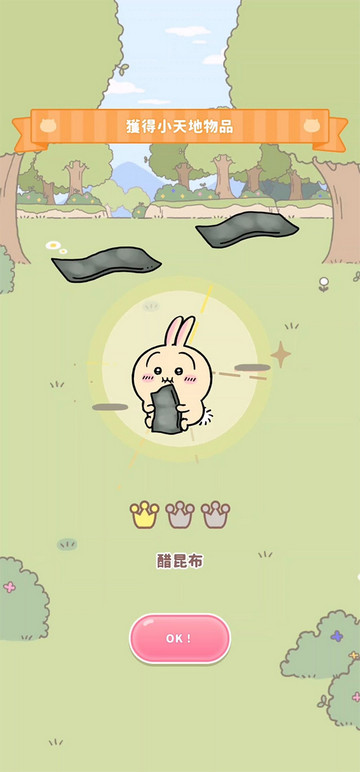 口袋吉伊卡哇 (Chiikawa Pocket)