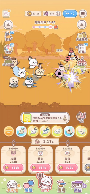 口袋吉伊卡哇 (Chiikawa Pocket)