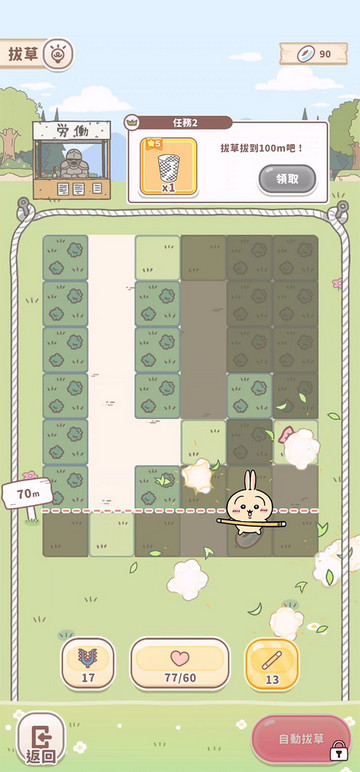 口袋吉伊卡哇 (Chiikawa Pocket)
