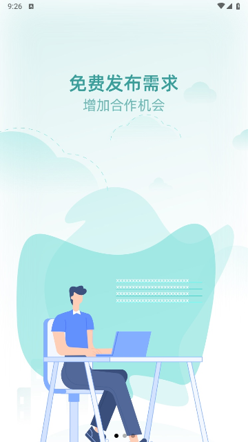 U客直谈2025安卓免费版