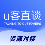 U客直谈2025安卓免费版