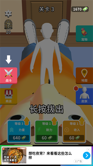完美距离游戏官方版