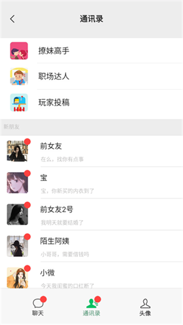 男人的反击游戏正式版