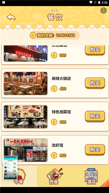 男人的反击游戏正式版
