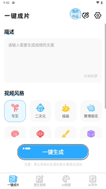 微信截图_20250327094226