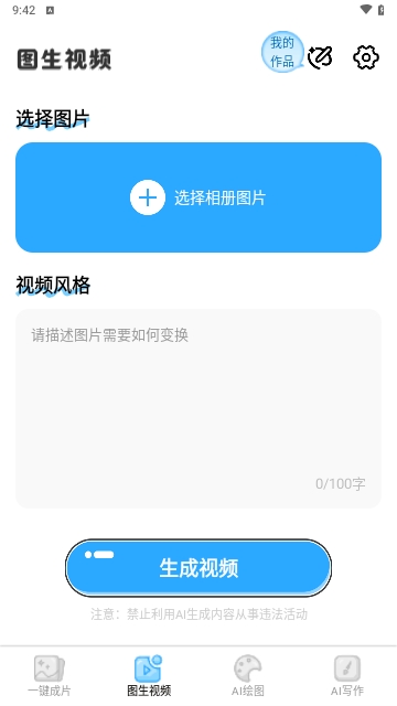 微信截图_20250327094228