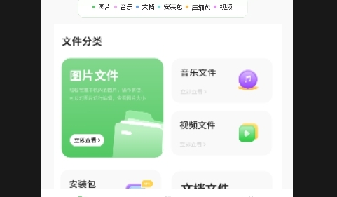 手机文件管理器扫描压APP安卓最新版