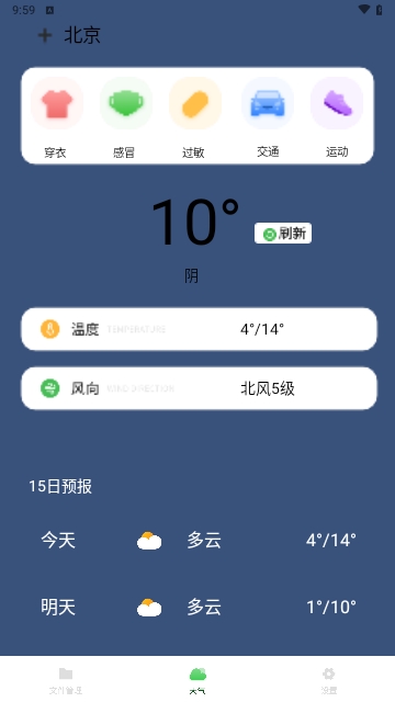 手机文件管理器扫描压APP安卓最新版