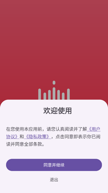 录音记app无广告版