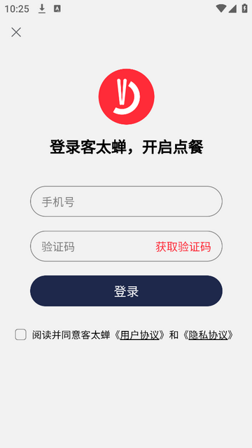 客太蝉手机版app
