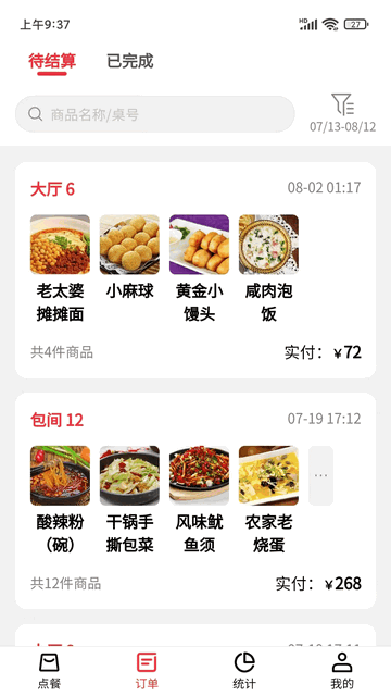 客太蝉手机版app