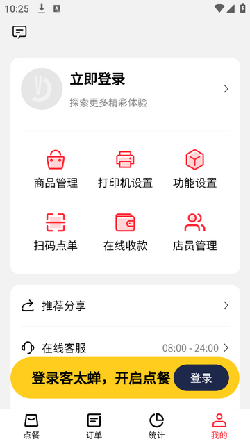 客太蝉手机版app