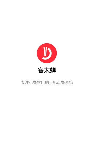 客太蝉手机版app