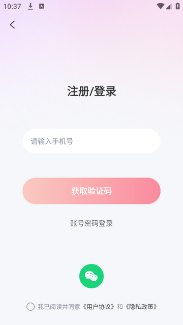 声声慢语音交友app
