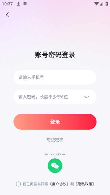 声声慢语音交友app