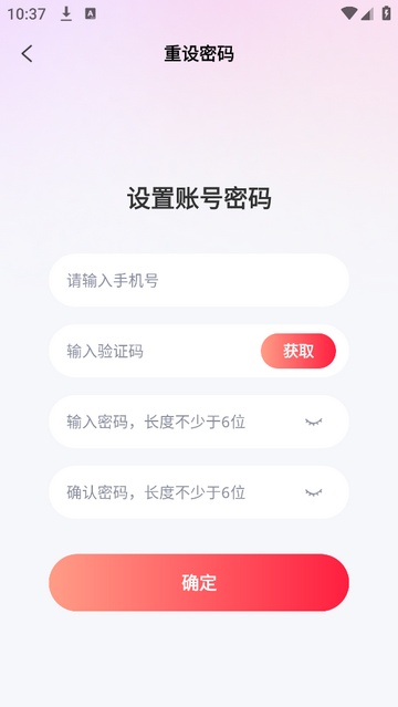 声声慢语音交友app