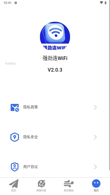 强劲连WiFi
