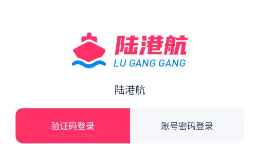 陆港航官方安卓版