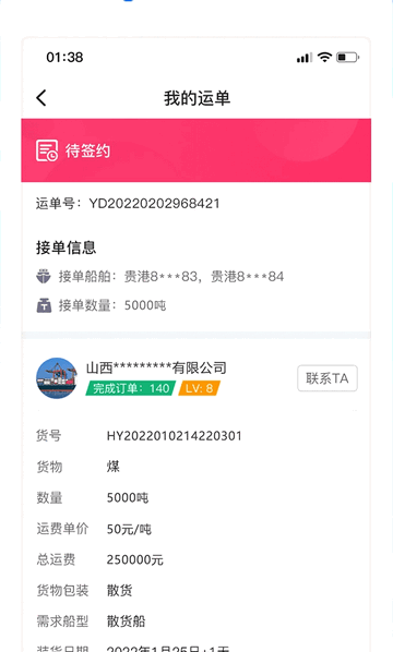 陆港航官方安卓版