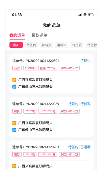 陆港航官方安卓版