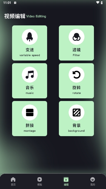 AMls剪辑APP2025官方版