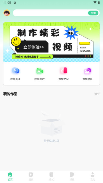 53视频播放器免费手机版