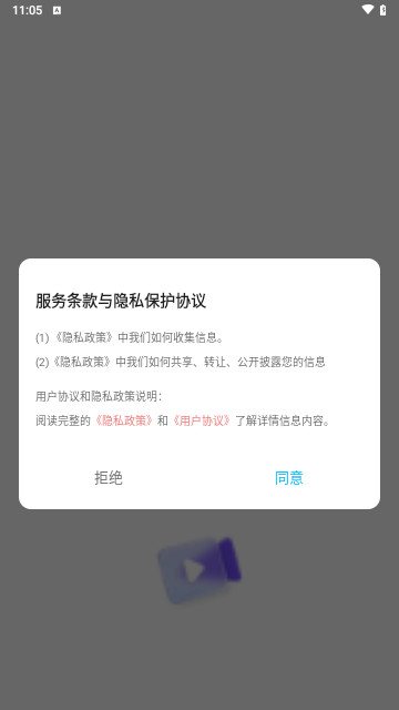 53视频播放器免费手机版