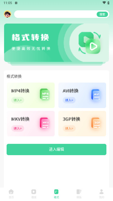 53视频播放器免费手机版
