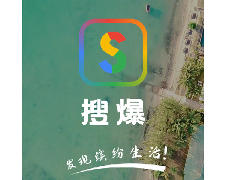 搜爆app安卓最新版