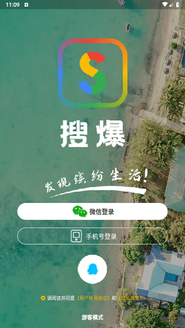 搜爆app安卓最新版