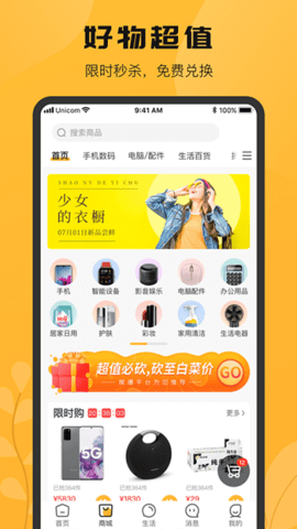搜爆app安卓最新版