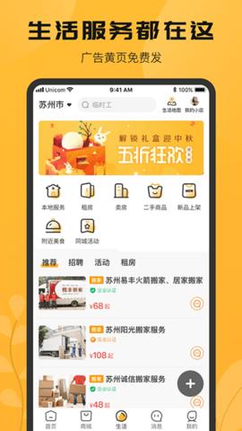 搜爆app安卓最新版