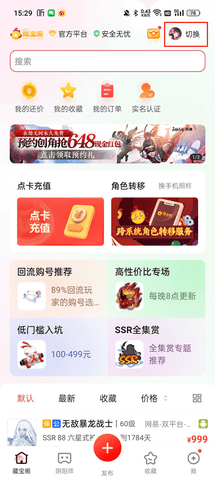 大话2藏宝阁app手机官方版