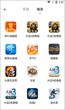 大话2藏宝阁app手机官方版