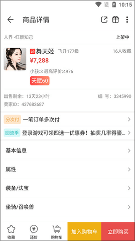 大话2藏宝阁app手机官方版