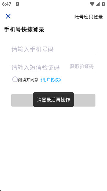 鲸晶零采官方正版