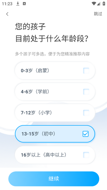 海豚沟通手机app