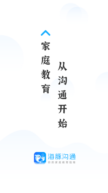 海豚沟通手机app