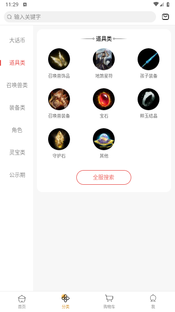 大话2藏宝阁app手机官方版