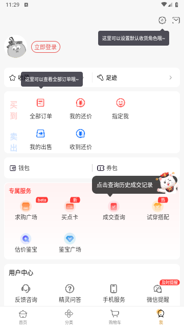 大话2藏宝阁app手机官方版