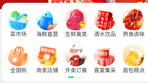 嘉马商城最新版手机app