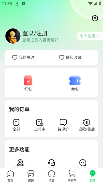 嘉马商城最新版手机app