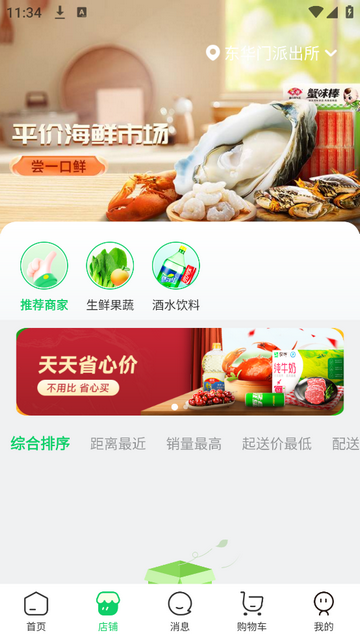嘉马商城最新版手机app