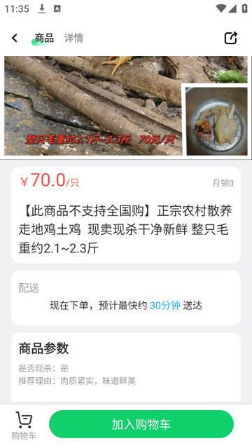 嘉马商城最新版手机app