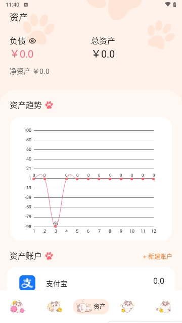 芝麻io记账