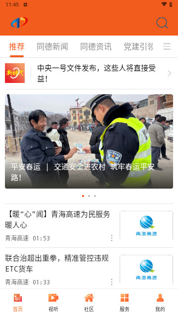 大美同德官方手机版