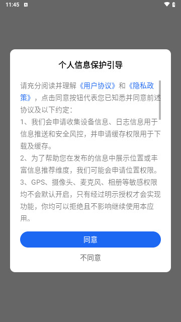 大美同德官方手机版
